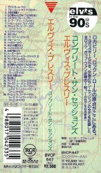 Obi - The Sun Sessions CD - Japan 1993 - BMG BVCP 647
