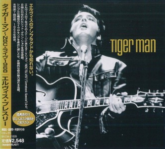 Tigerman - Japan 1998 - BMG BVCM 31009