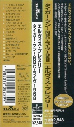 Obi - Tigerman - Japan 1998 - BMG BVCM 31009