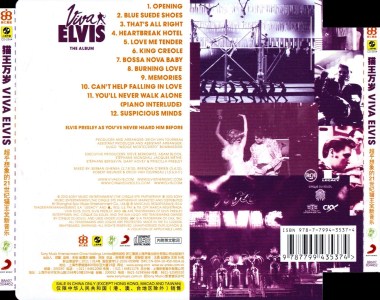 Viva Elvis - The Album (1 CD version) - China 2010 - Sony Music 88697804452
