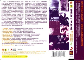 Obi - Viva Elvis - The Album (1 CD version) - China 2010 - Sony Music 88697804452