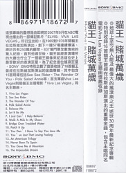 Viva Las Vegas - Sony/BMG 88697 11867 2 - Taiwan 2007 - Elvis Presley CD