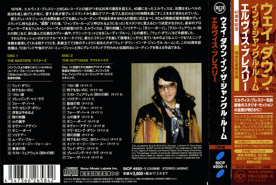 Way Down In The Jungle Room - Sony Music SICP 5950~1- Japan 2016 - Elvis Presley CD