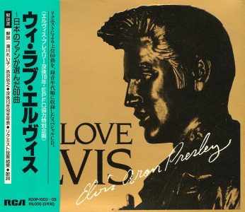 We Love Elvis - Japan 1987 - BMG R30P-1003~05