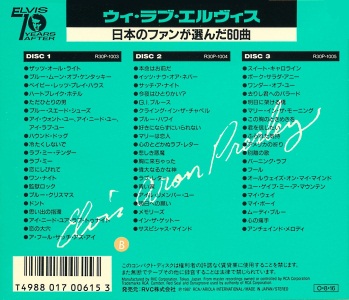 We Love Elvis - Japan 1987 - BMG R30P-1003~05