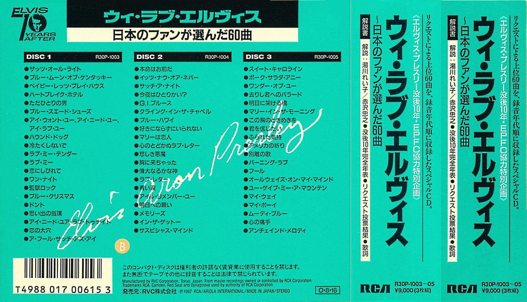 Wrap around obi - We Love Elvis - Japan 1988 - BMG R30P-1003~05