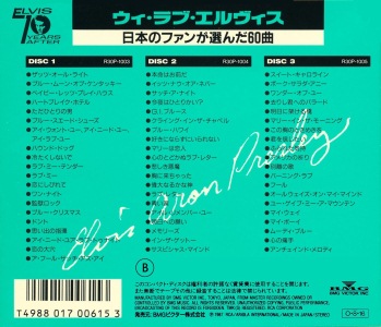 We Love Elvis - Japan 1989 - BMG R30P-1003~05