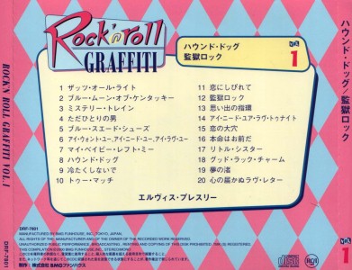 Rock'n roll Grafitti - Japan 2000 - BMG DRF 7801