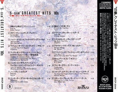 'S-Ban' Greatest Hits '80s - Japan 1991 - BMG BVCP-2044