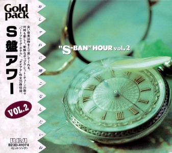 'S-Ban' Hour Vol. 2 - Japan 1989 - B23D-41074