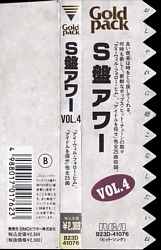 'S-Ban' Hour Vol. 4 - Japan 1989 - BMG B23D-41076  - Elvis Presley Various Artist CD